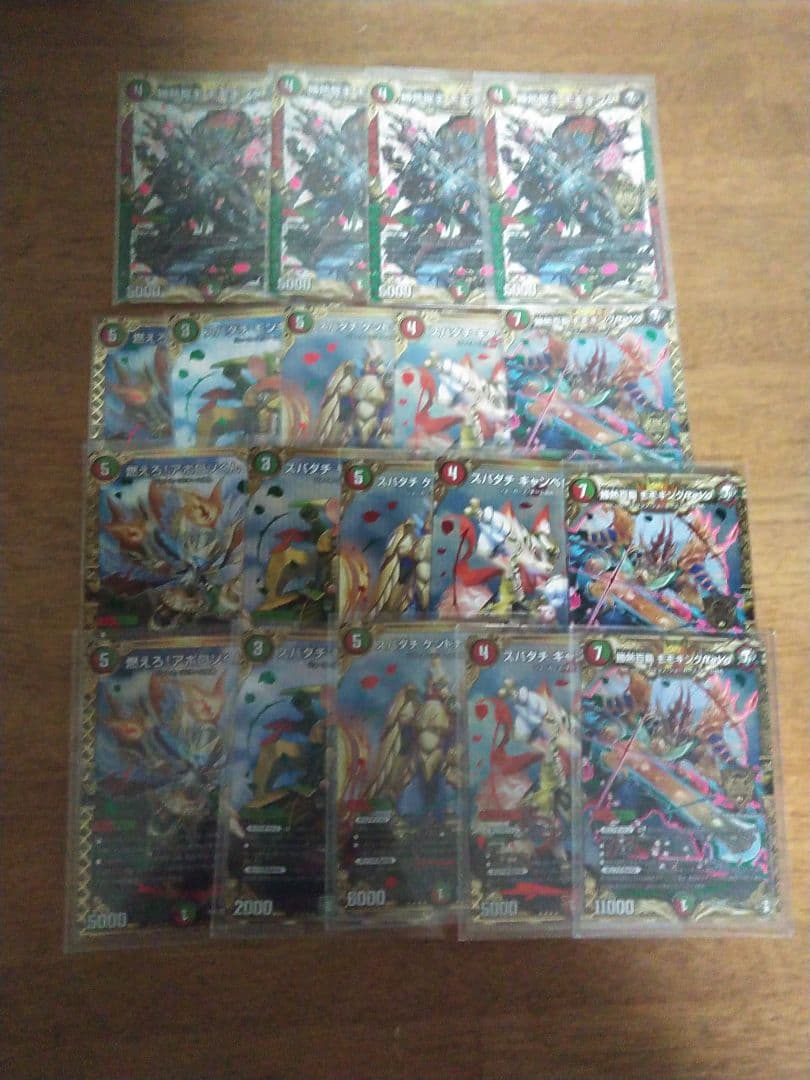 デュエルマスターズ　赤緑キリフダッシュ　デッキパーツまとめ