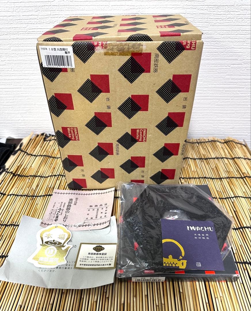 新品、供箱等付属品付 南部岩鋳四代目清末作 丸型肩付亀甲 ♡様売約済み