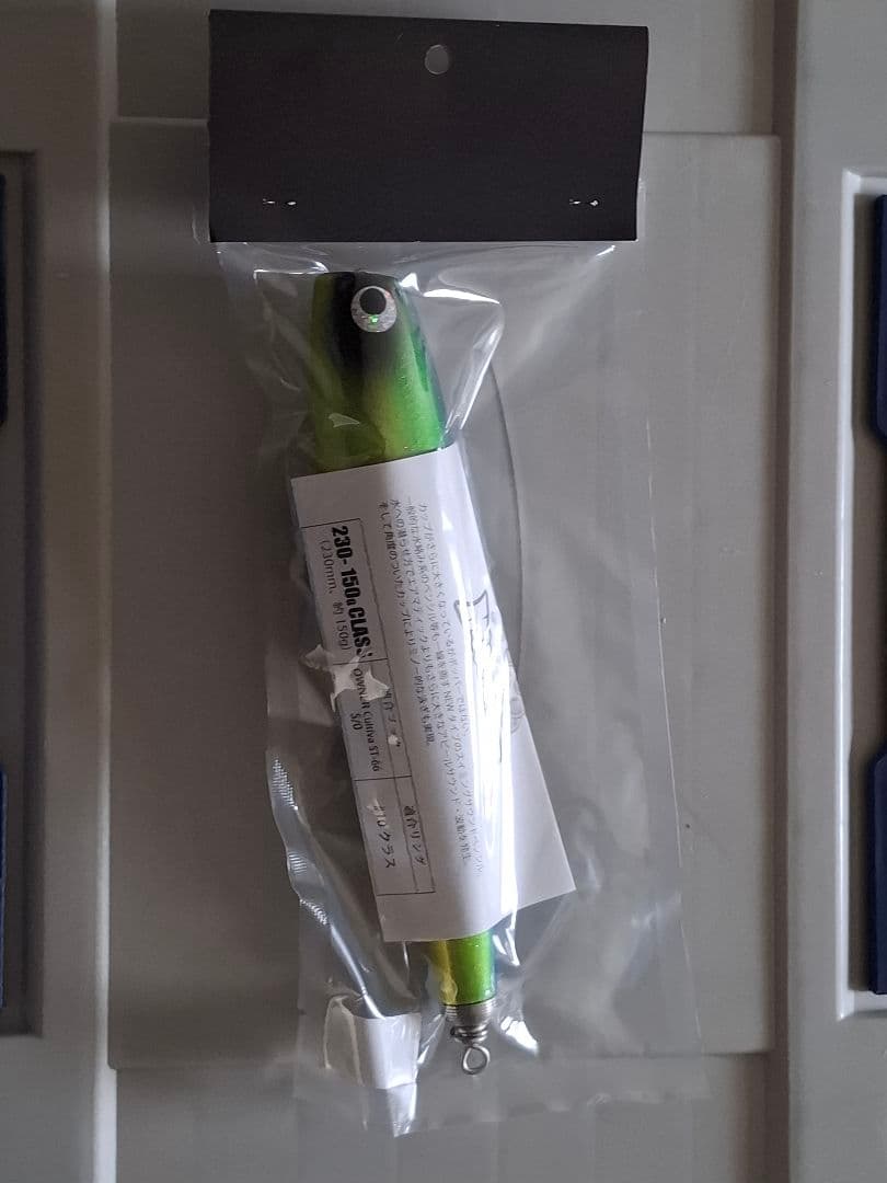 ソウルズ　モグラッパースリム230 150g シイラ