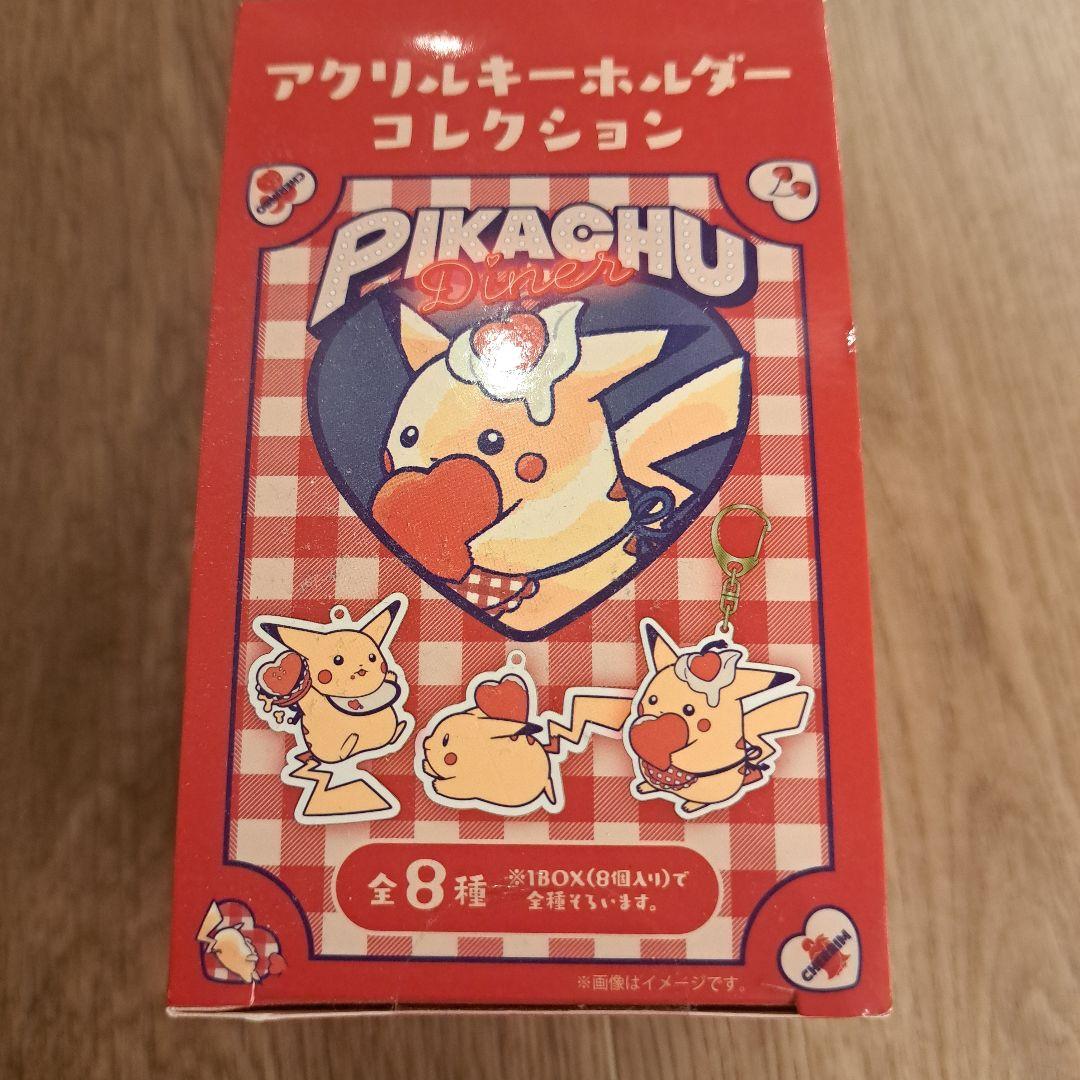 アクリルキーホルダーコレクション PIKACHU DINER 全8種