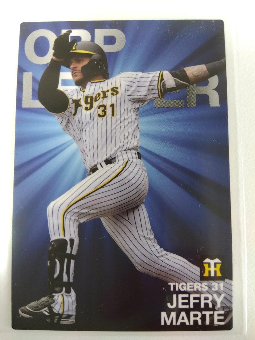 「送料無料」プロ野球カード! 阪神タイガース!