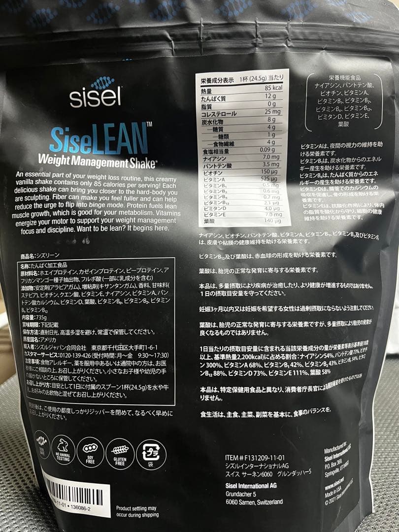 シズリーン バニラ