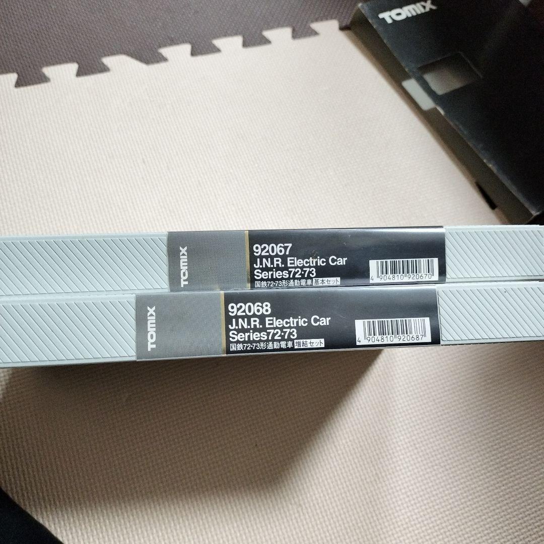 TOMIX 国鉄72・73形通勤電車 基本・増結セット 計8両