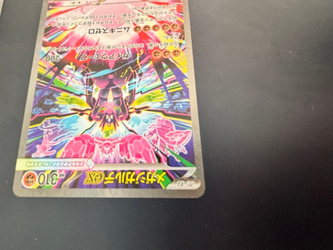 ポケモンカード　ムニキスゼロ　メガジガルデsar