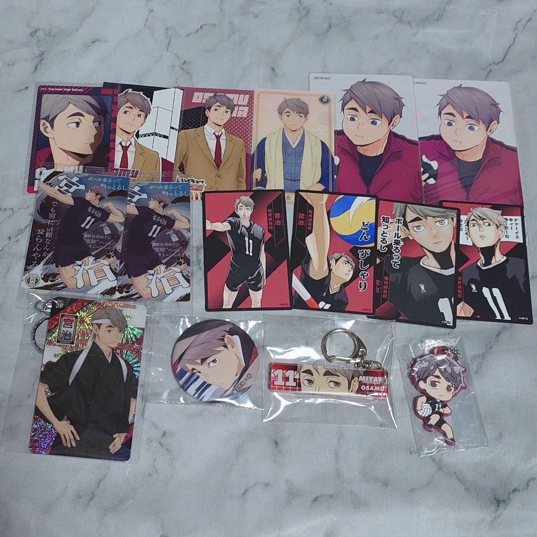 ハイキュー 宮治