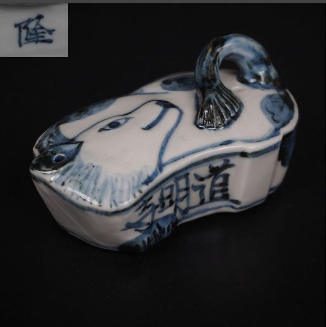 送料無料　『隆』銘　道明寺　狐形染付水滴　検/楽山紫砂九谷備前萩焼常滑宝生