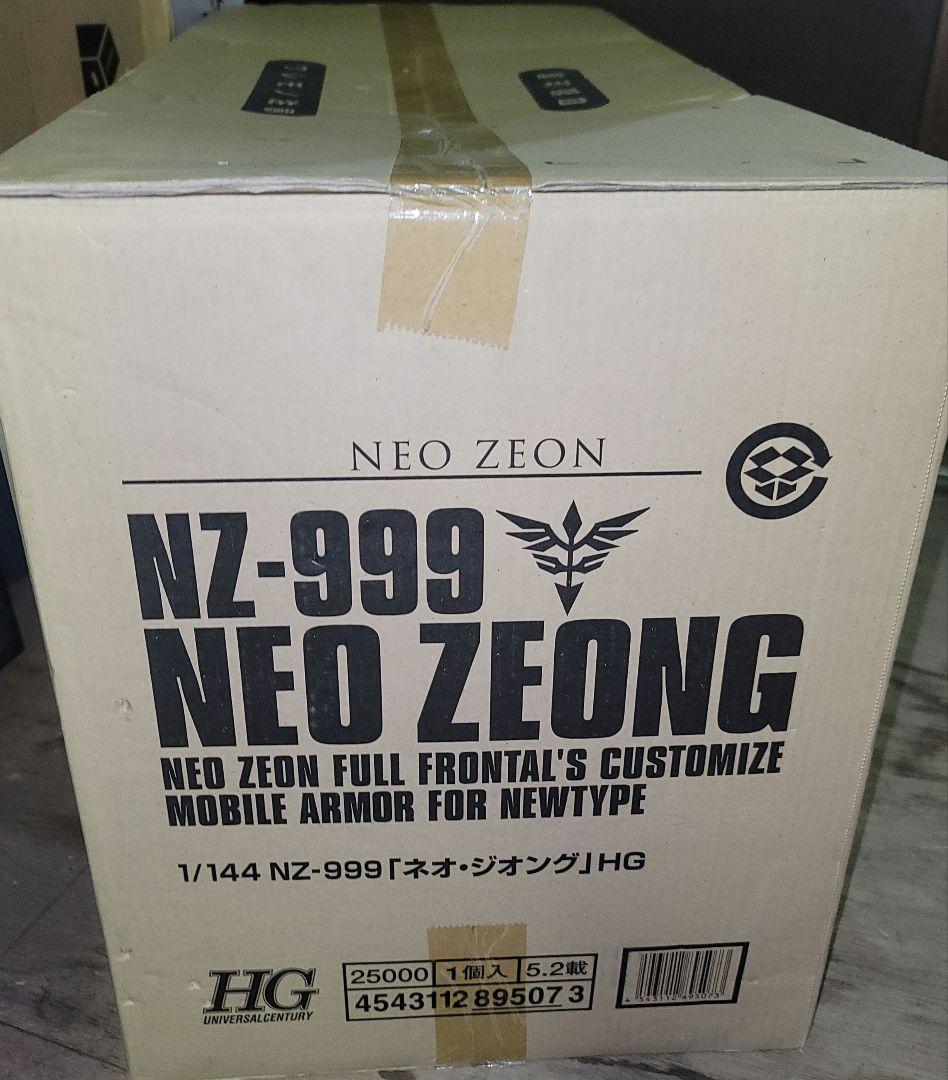 HG 1/144 ネオ・ジオング