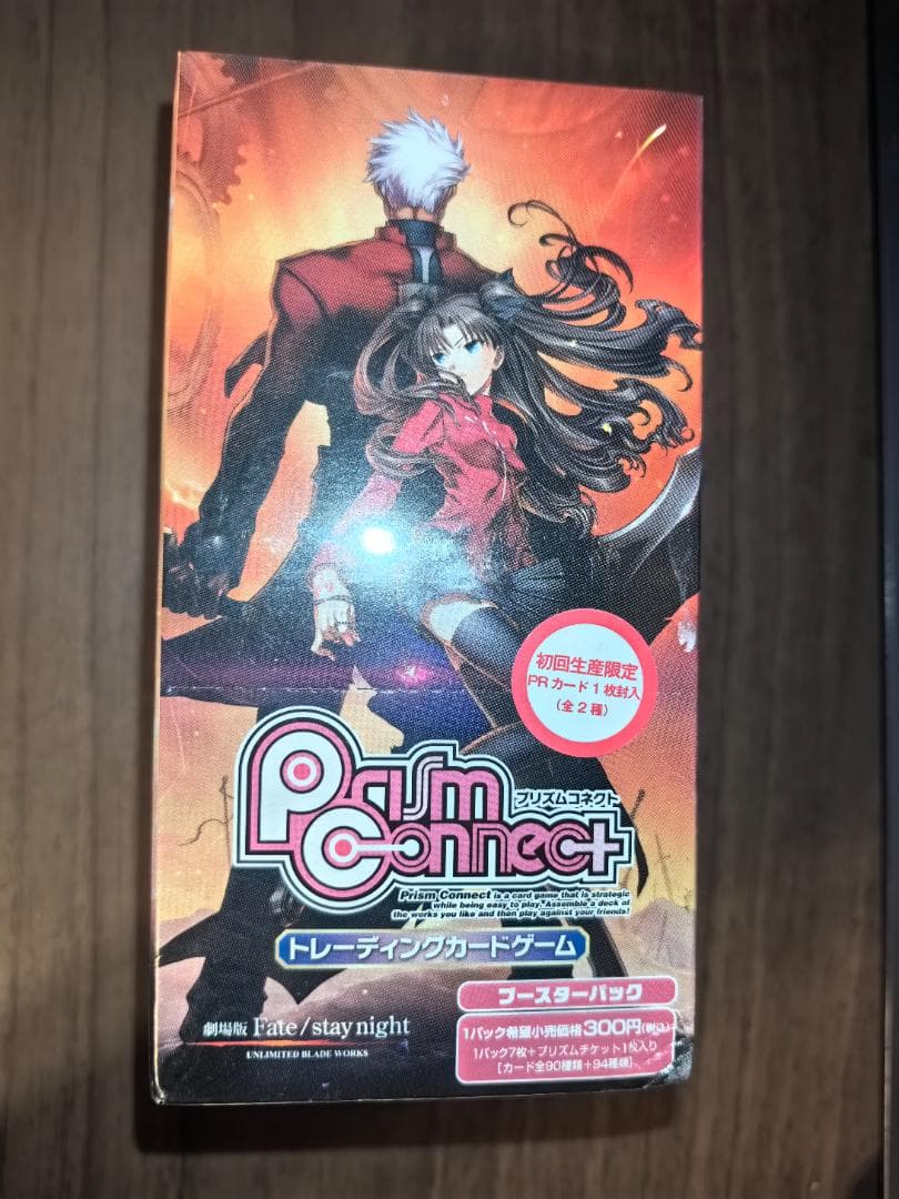 【超希少 未開封】プリズムコネクト Fate UBW ボックス BOX 初回限定