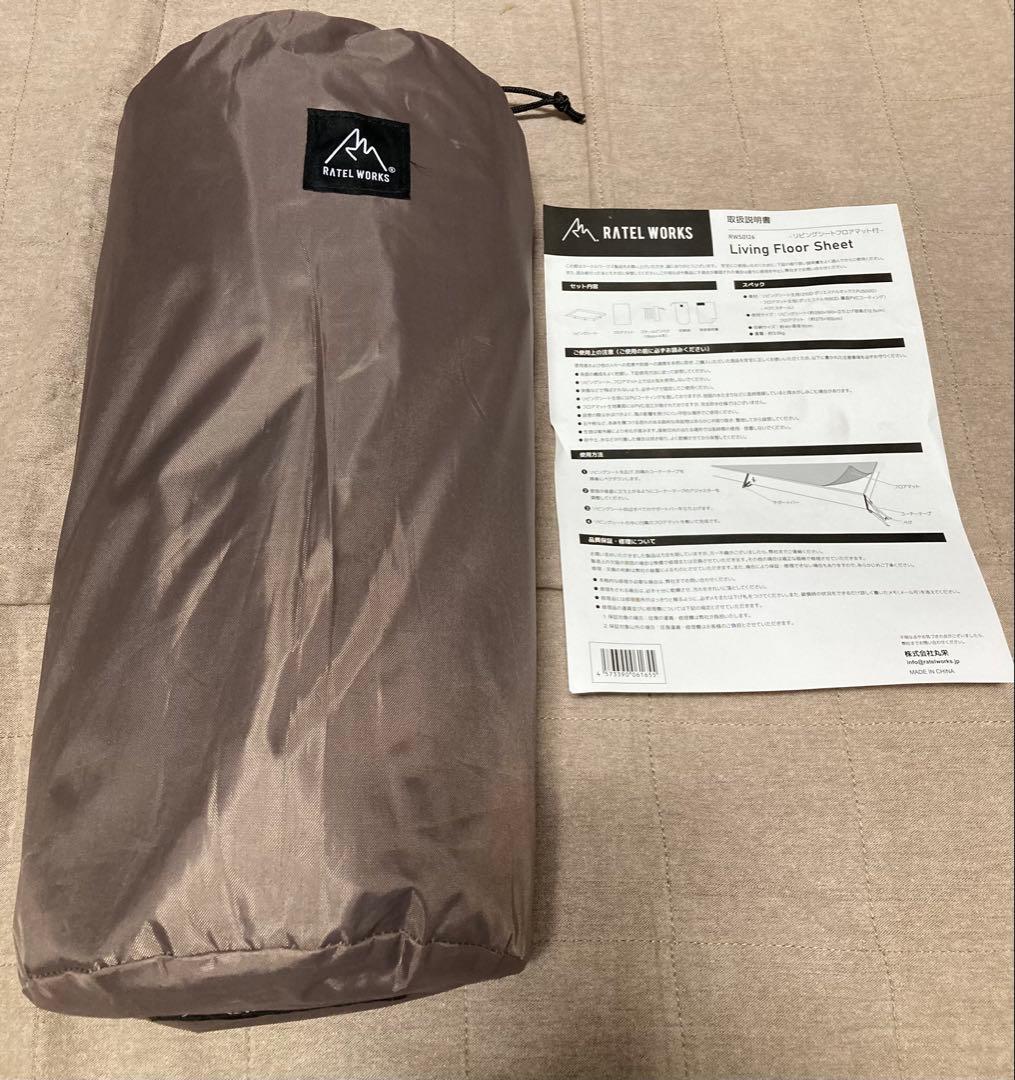 RATEL WORKS リビングフロアシート