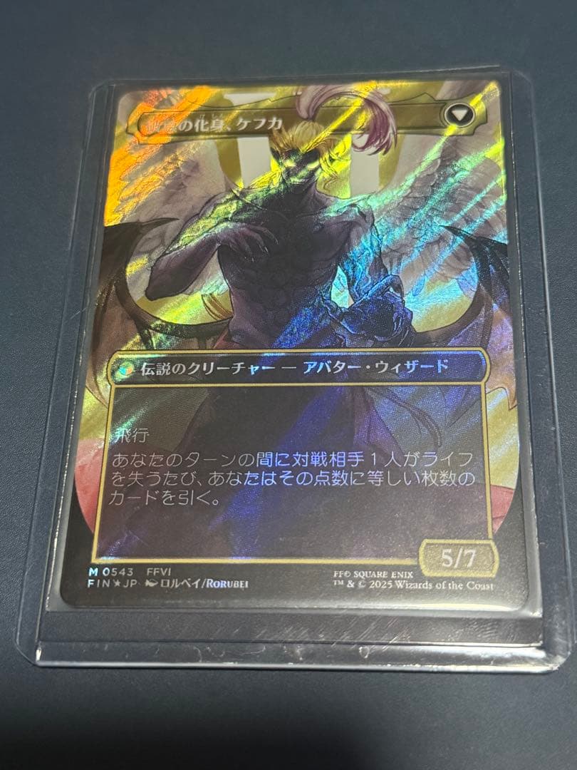 マジックザギャザリング　人造魔導士、ケフカ　サージfoil 1枚