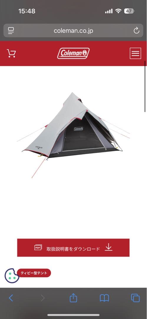 Coleman エクスカーションティピーII 325 オリーブグリーン