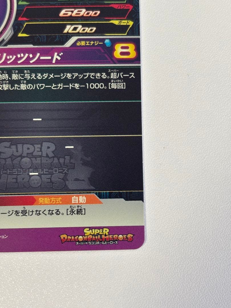 プロモ H7-40 P ベジット ドラゴンボールヒーローズ