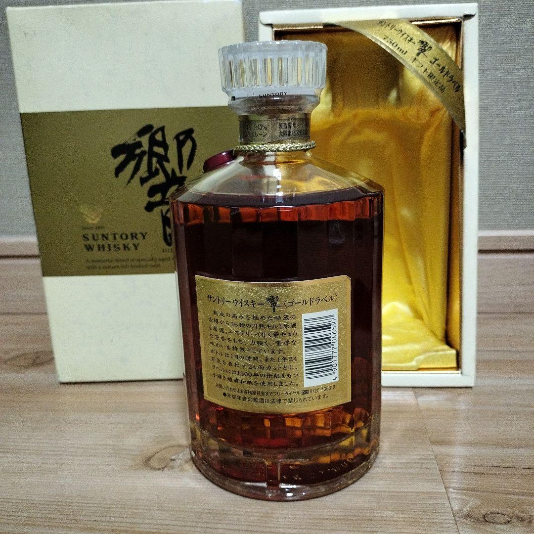 サントリー　ウイスキー　響