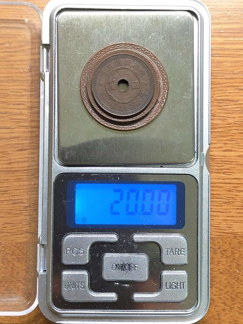 古銭　中華民国　銅貨　3枚　2分、1分、5厘