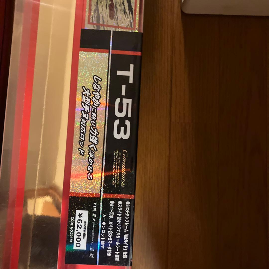 gamakatsu SPECIAL 磯竿 セット