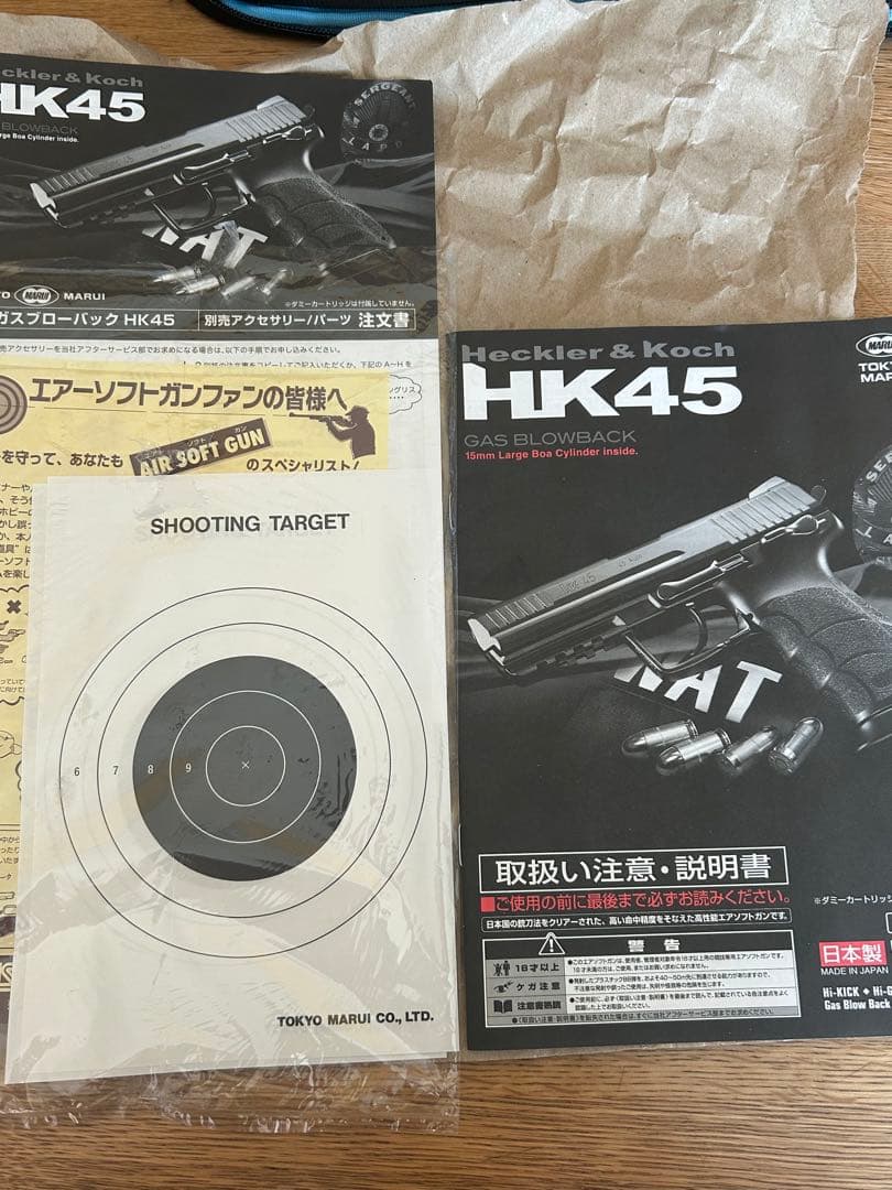 HK45 ガスガン 東京マルイ