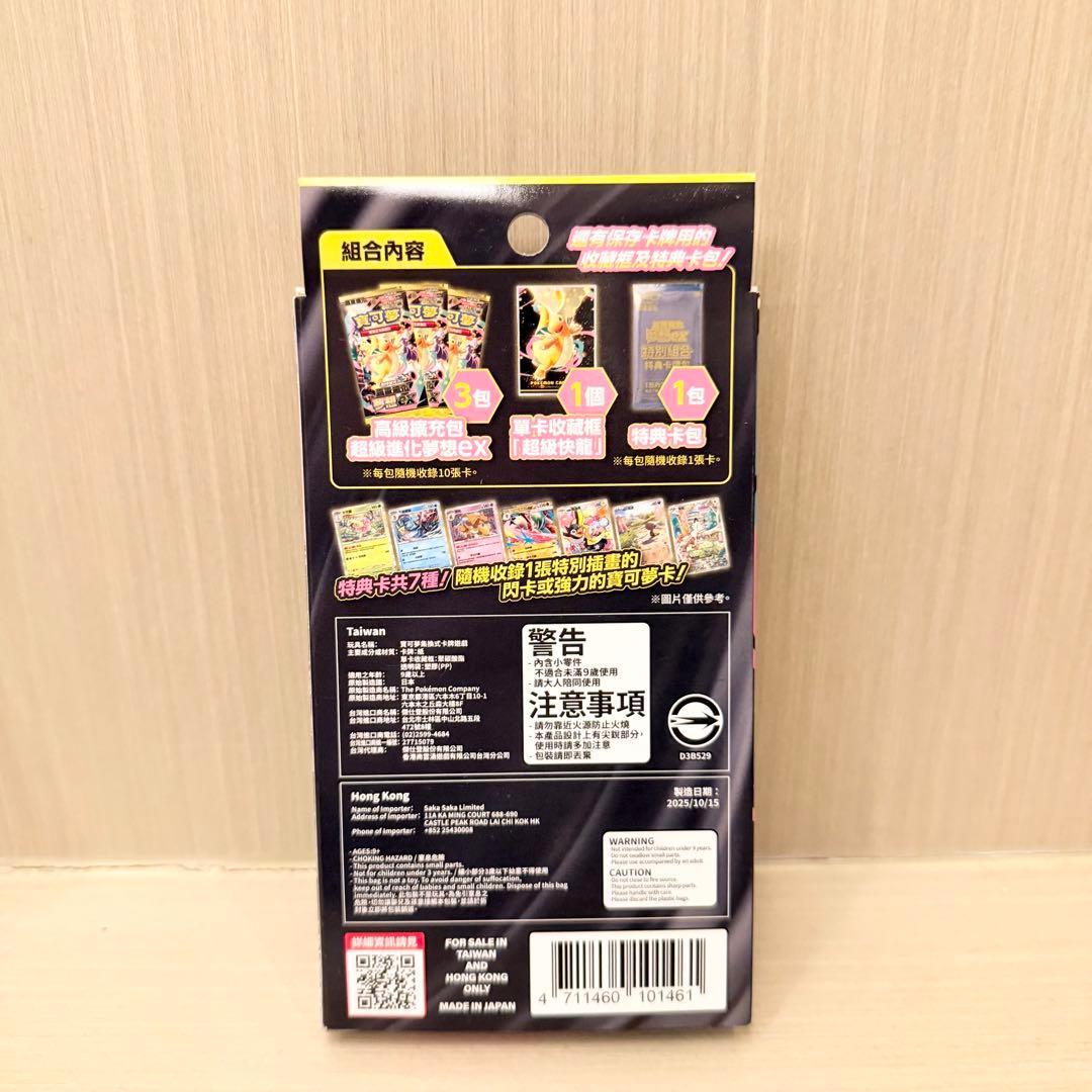 ポケモンカードゲームメガドリーム　特別組合EX 2箱