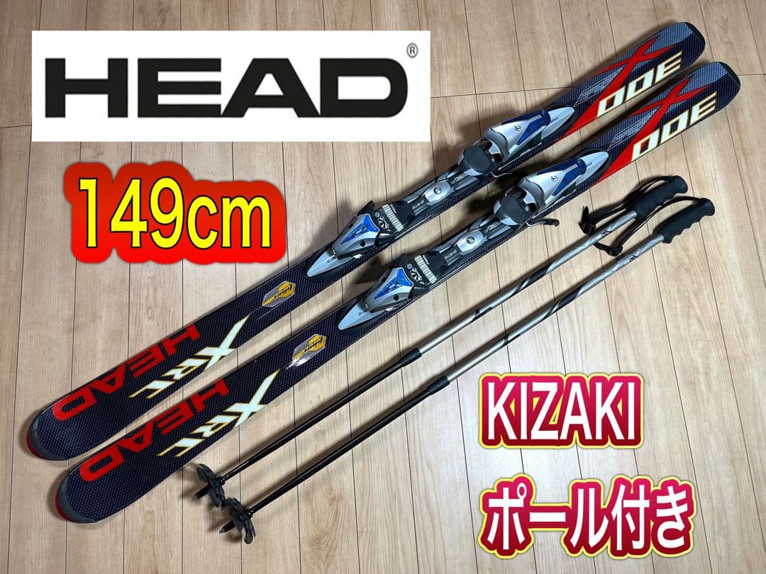 スキー セット ヘッド HEAD XRC 300 / 149cm