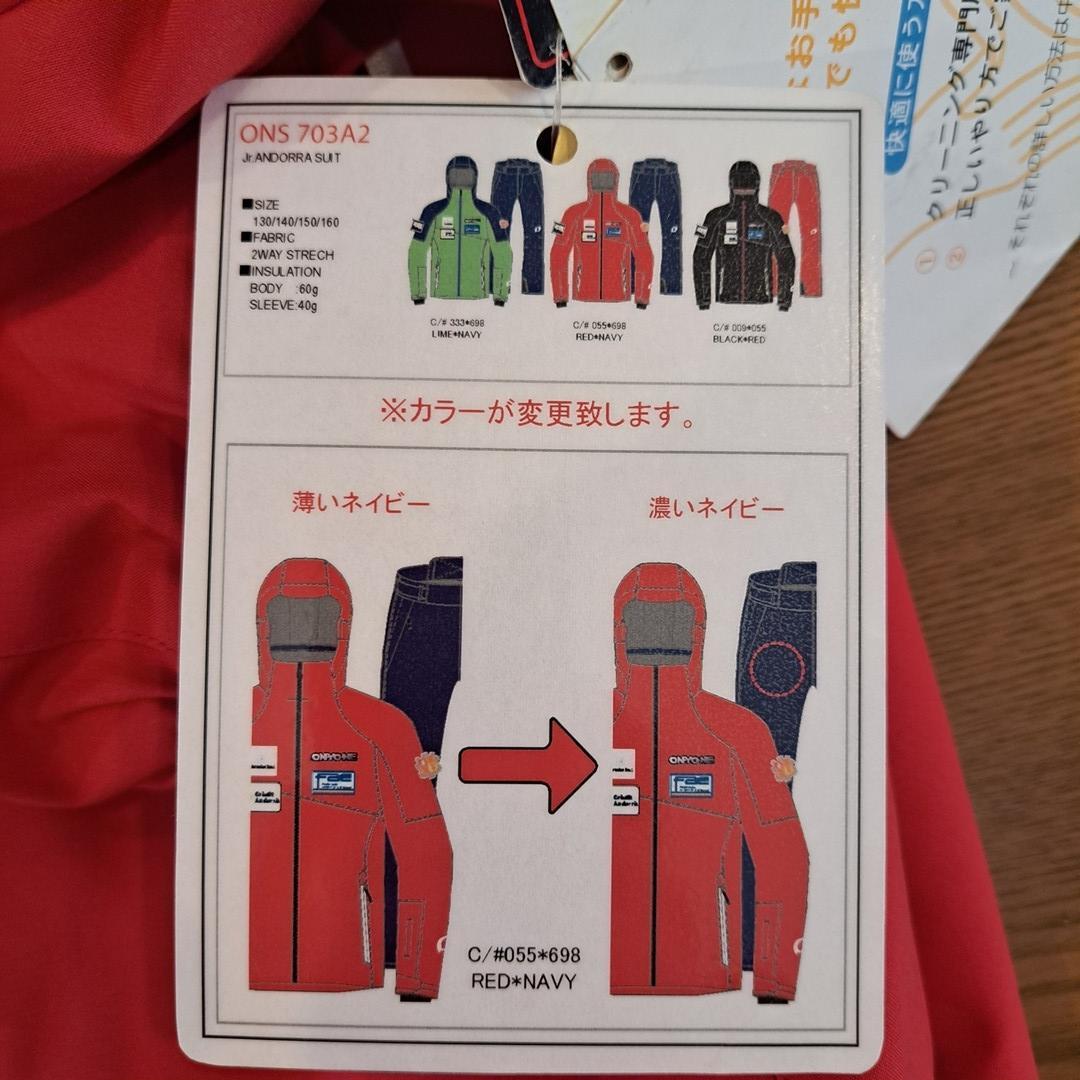 訳アリ 新品タグ付 ONYONE 子ども用スキーウェア 150cm レッド