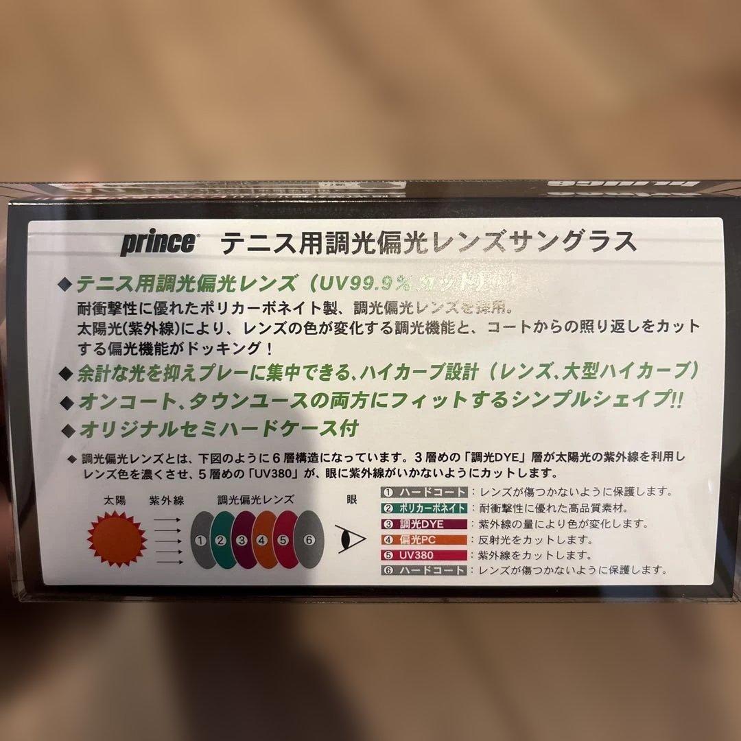 【新品・未開封】テニス用調光偏光レンズサングラス
