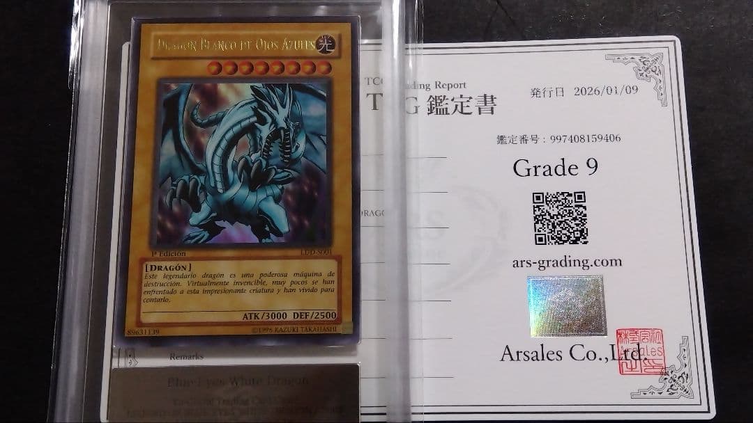 遊*戯様 【ARS9】「青眼の白龍」英語版 ウルトラ LDD 1st ブルーアイ