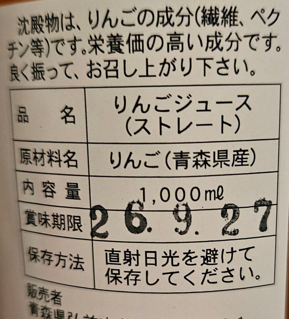 青森県産　無添加りんごジュース　詰め合わせ