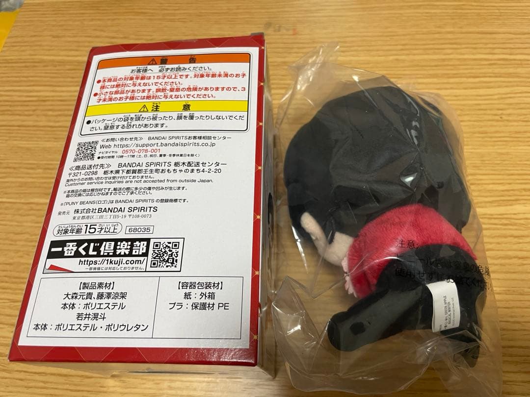 ミセスグリーンアップル1番くじ A賞大森元貴 ぬいぐるみマスコット