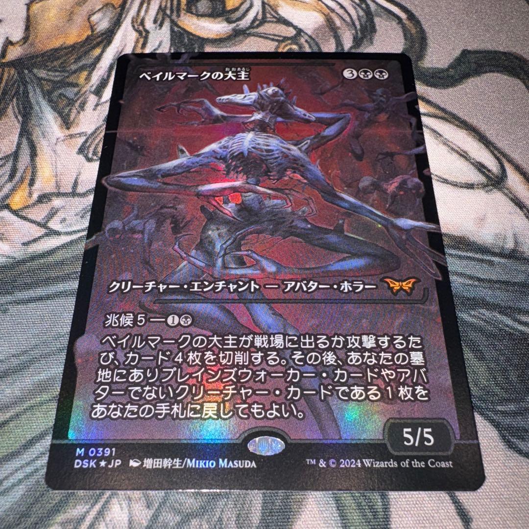 ベイルマークの大主 foil mtg
