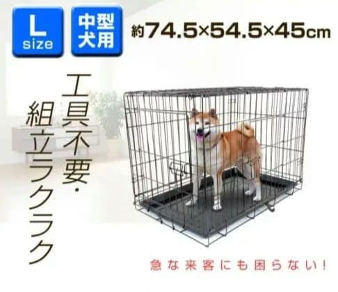 中型犬用Lサイズ　折りたたみペットゲージ
