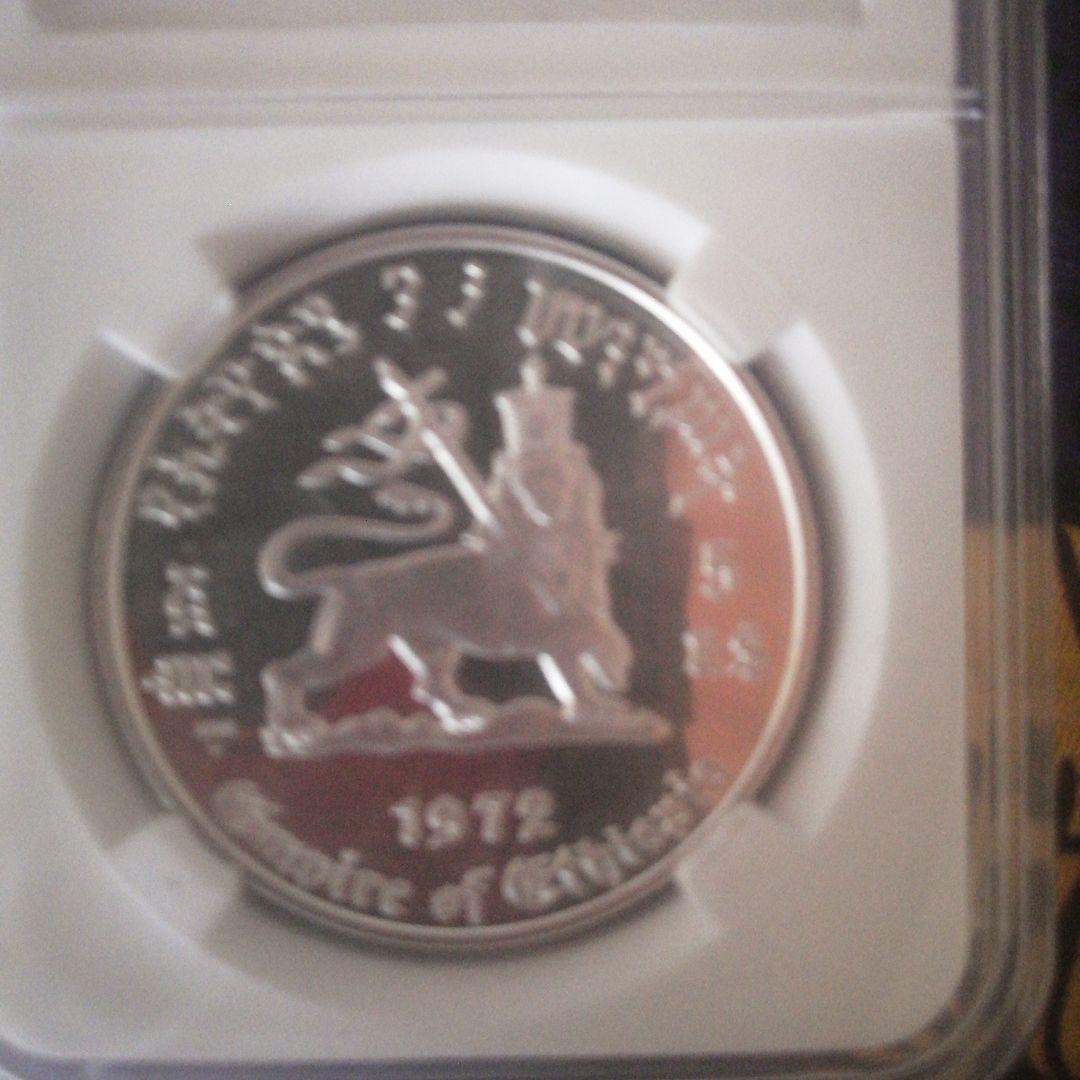 ハイレ・セラシエ1世  1972年 プルーフ