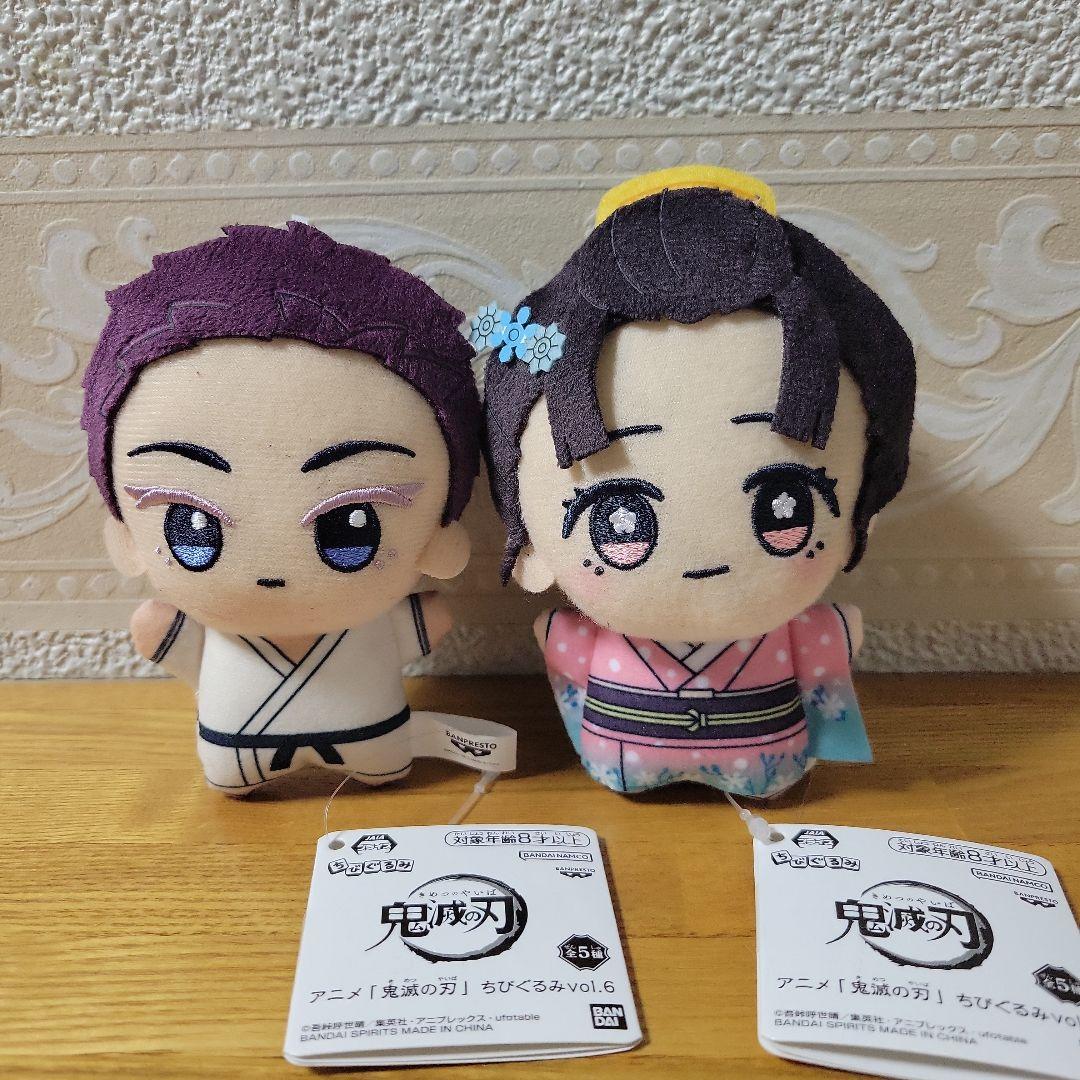 鬼滅の刃　ちびぐるみ　ぬいぐるみ【2点セット】伯治＆恋雪　 ⭐️タグ付き、新品