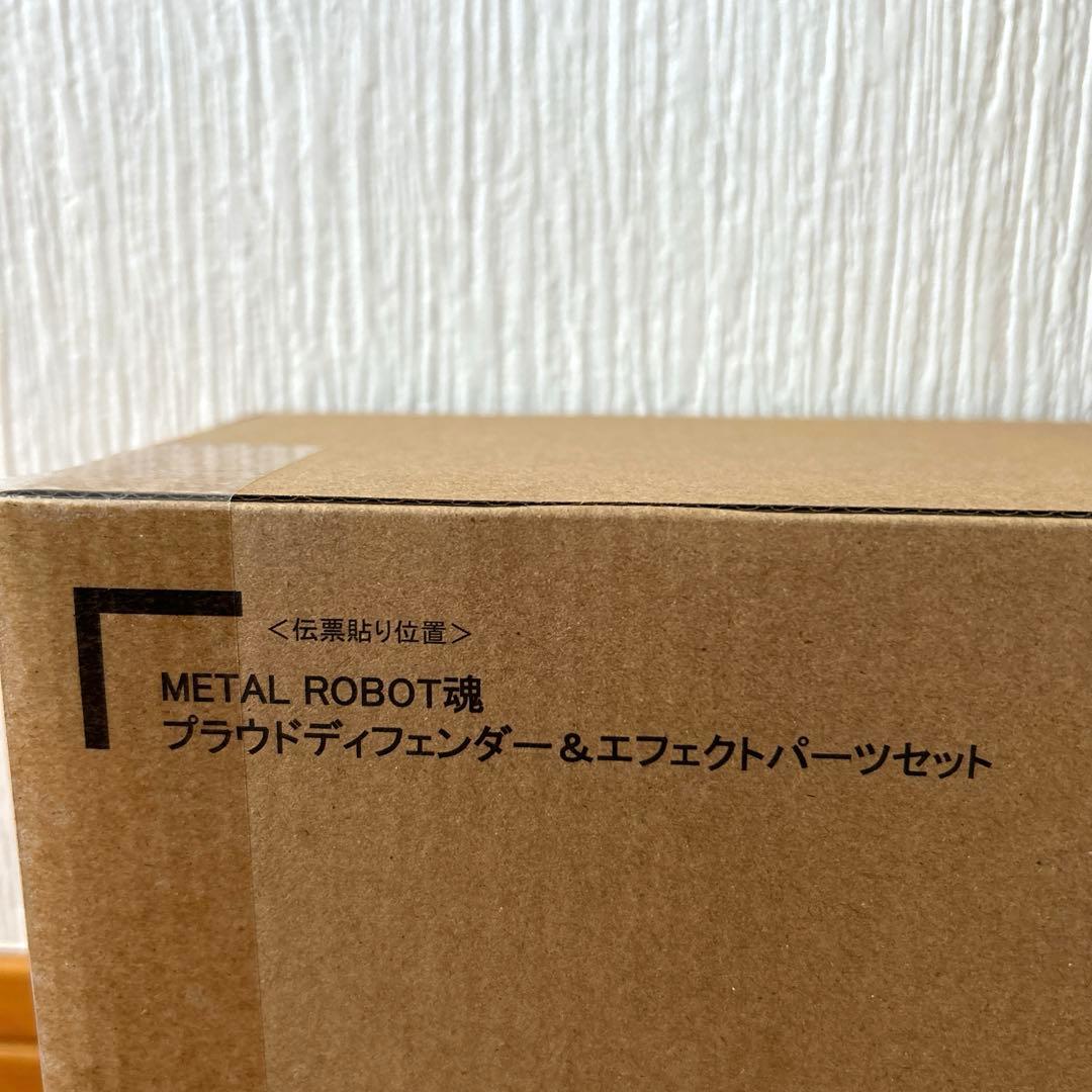 メタルロボット魂　インジャ弐式　ストフリ弐式　プラウドディフェンダー　計3点