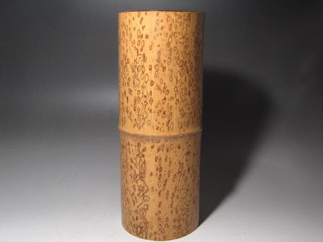 ★　黒田正玄　尺八花入　常盤　表千家　十三代　即中斎の花押がございます★x586