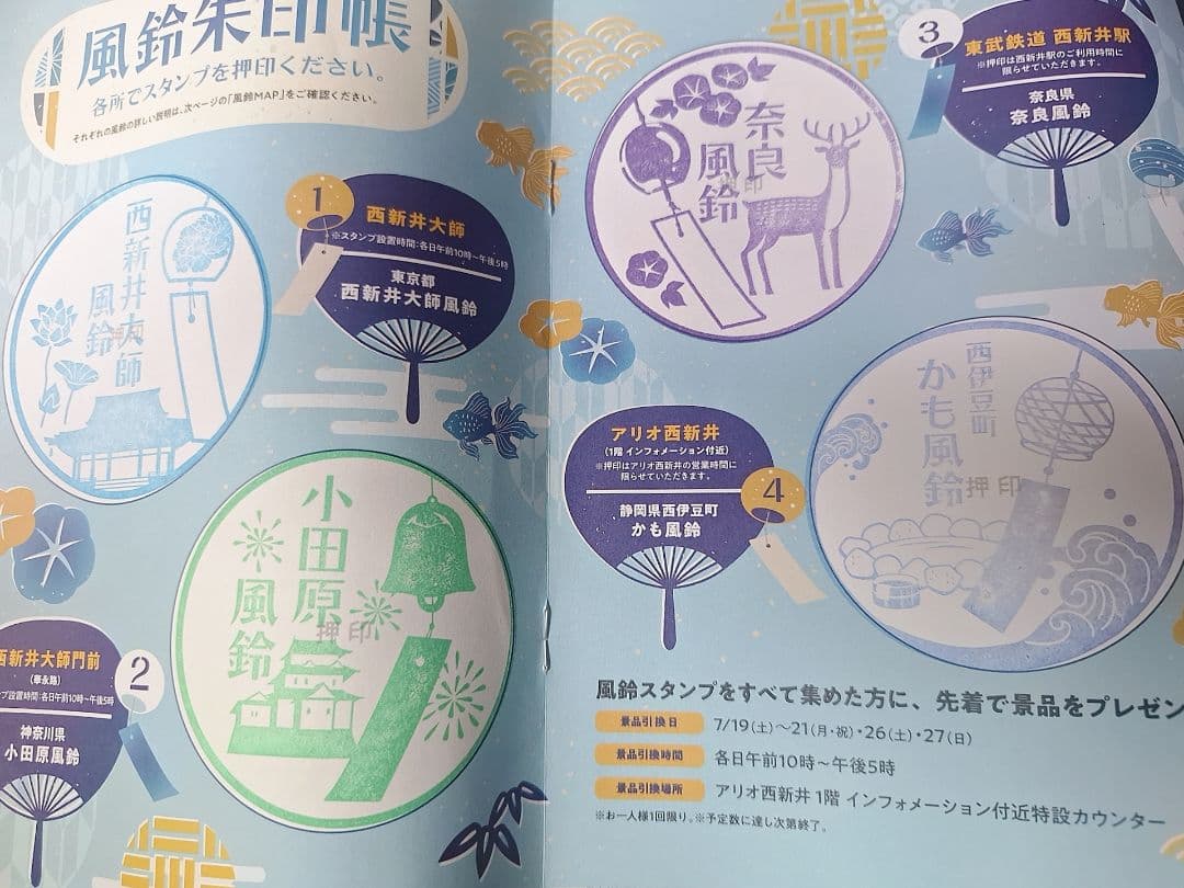 【即購入不可】スタンプラリー台紙　まとめ売り