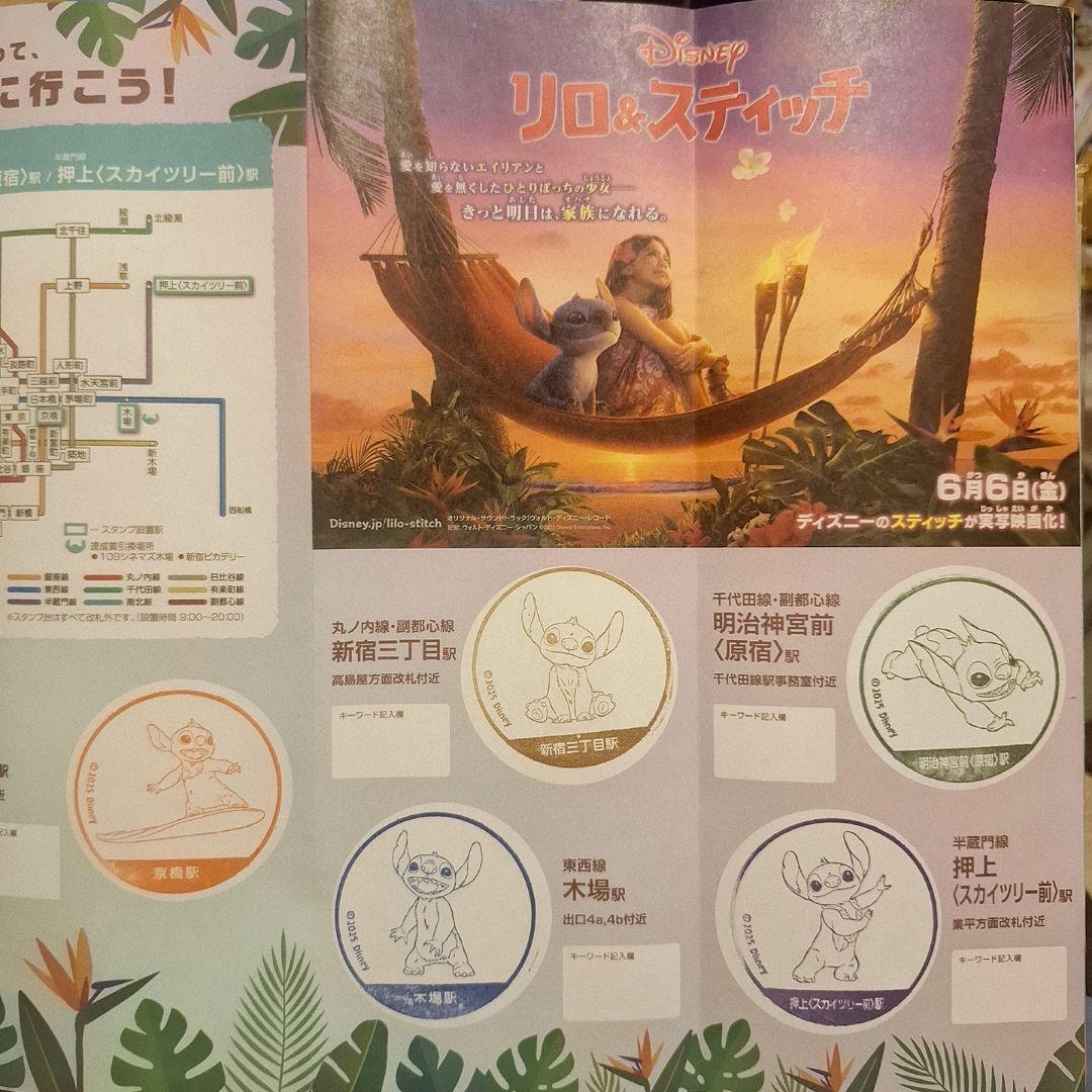 【即購入不可】スタンプラリー台紙　まとめ売り