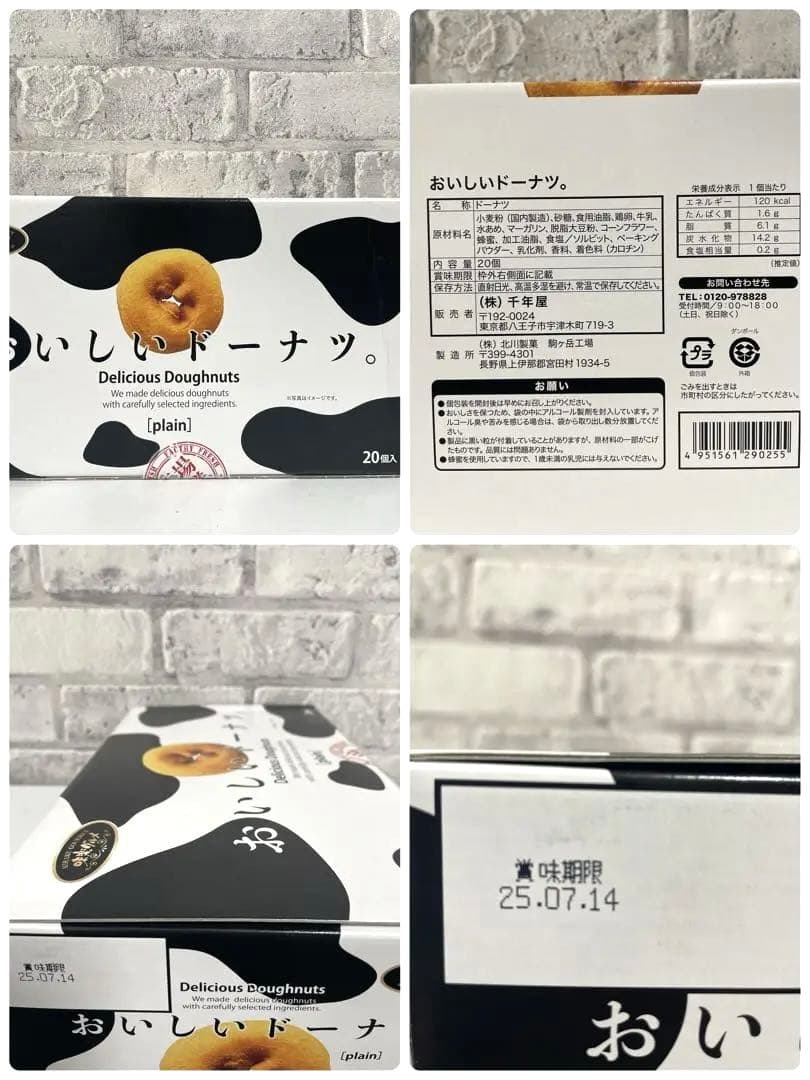 食品まとめ売り コモ ロングライフパン