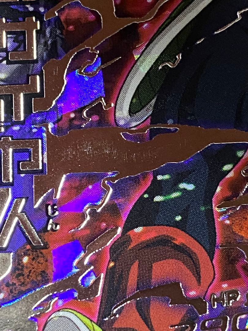 仮面のサイヤ人　本家　hgd1-sec2 ドラゴンボールヒーローズ