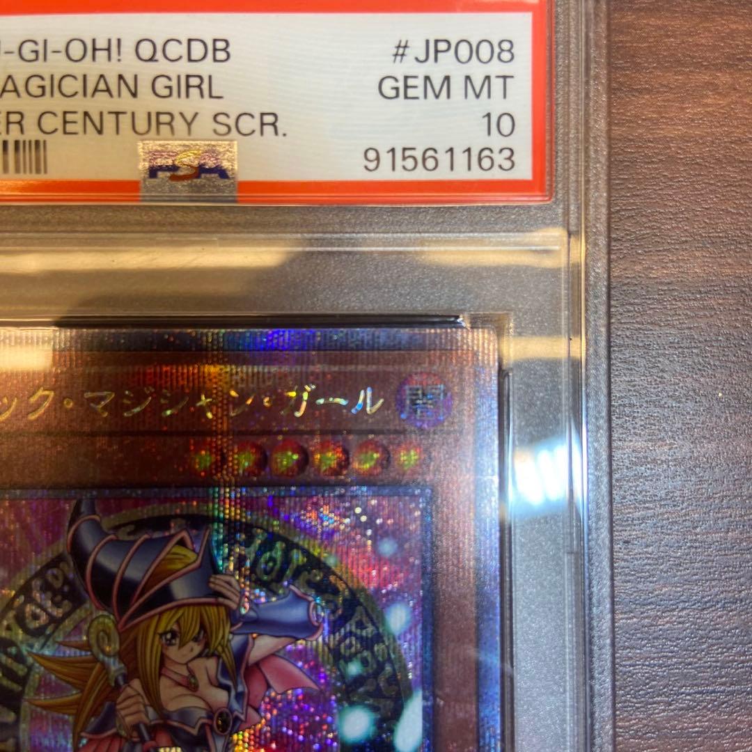 遊戯王 カード ブラックマジシャンガール 25th シークレットレア 5748