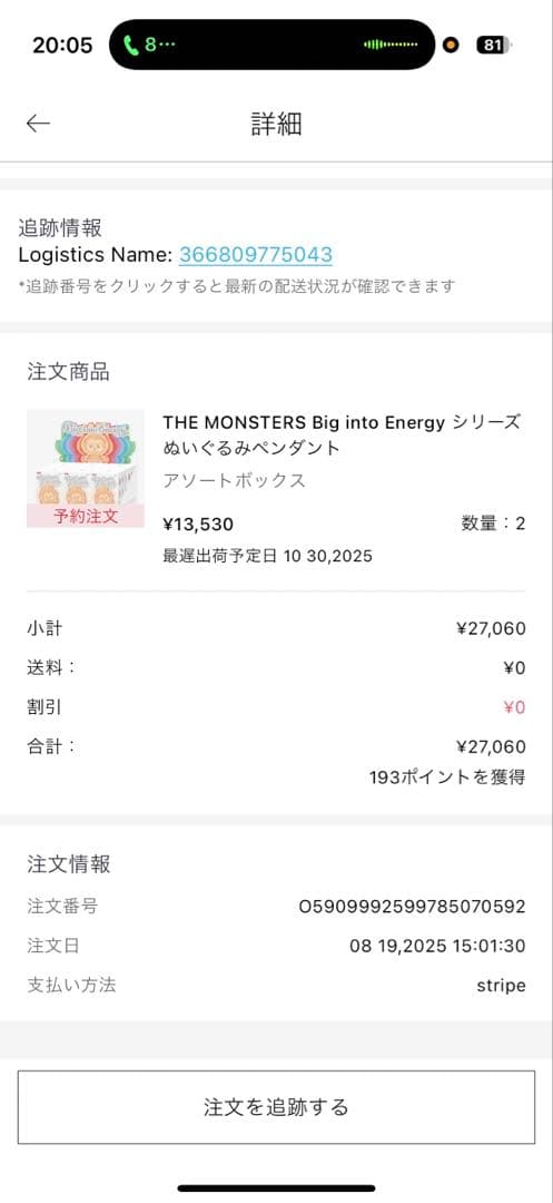 ラブブ ポップマート アソートボックス