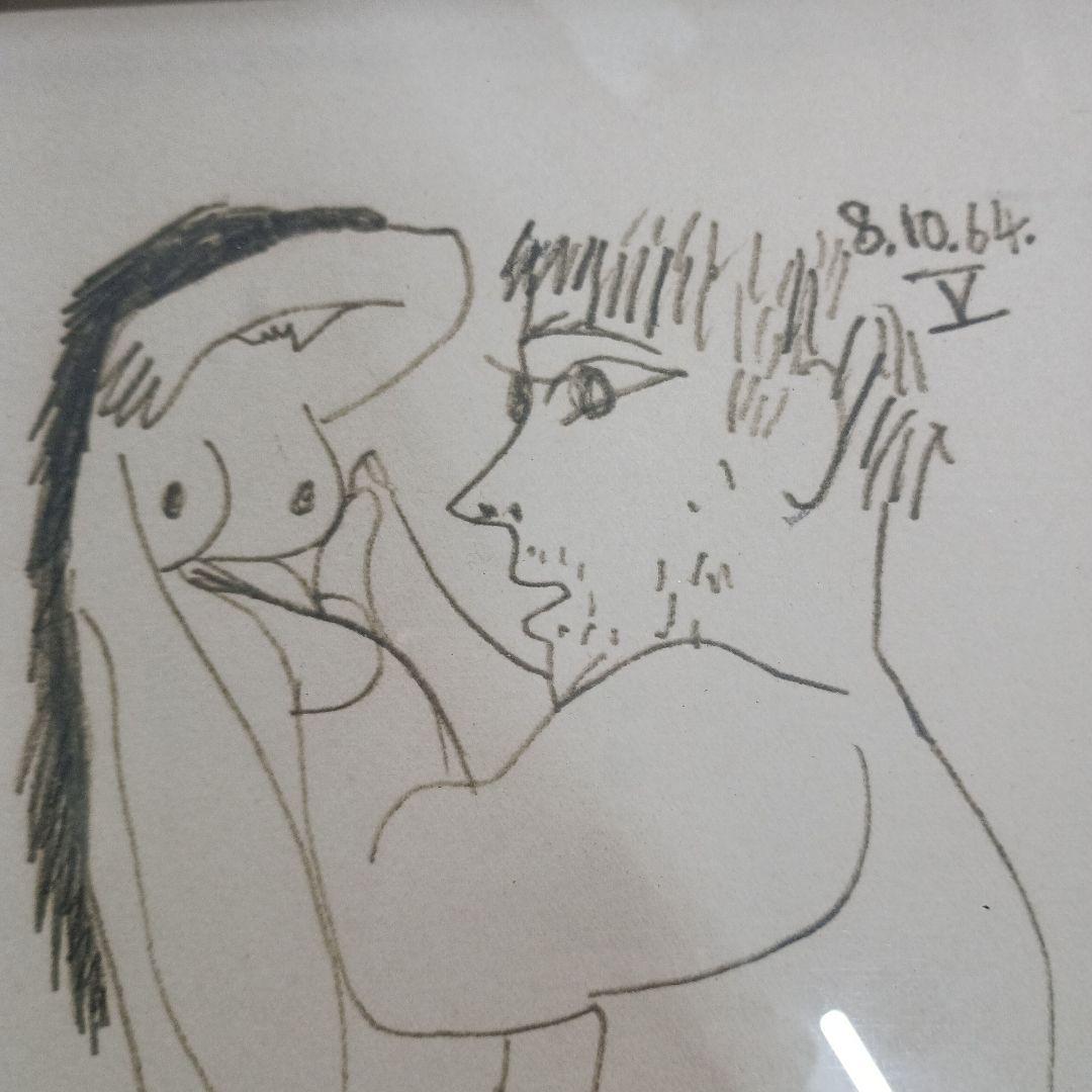 4545）ピカソ　複製版画　８．１０．６４．　V　７０／６６０