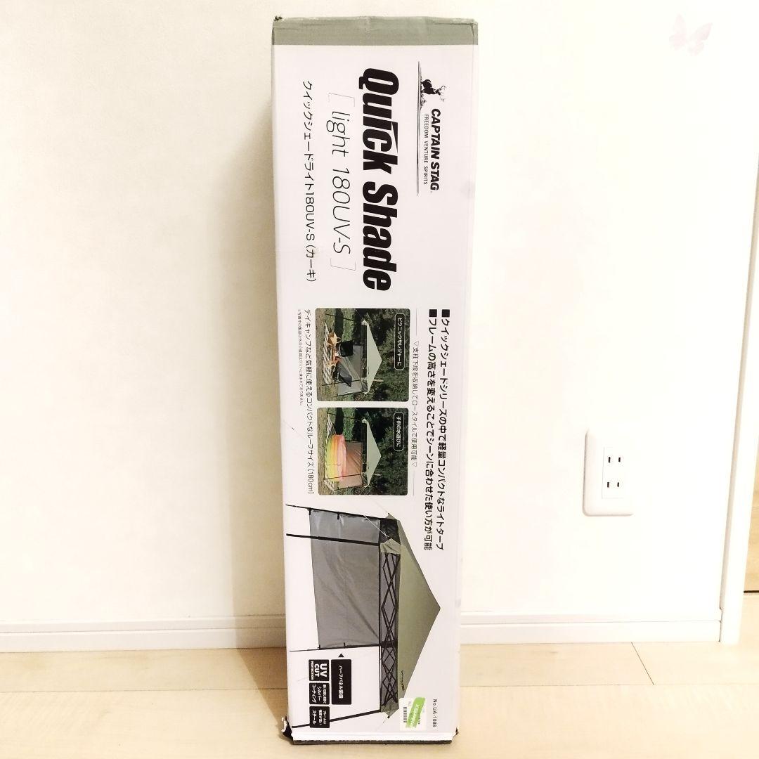 新品未使用♥CAPTAIN STAG クイックシェードライト 180UV-S