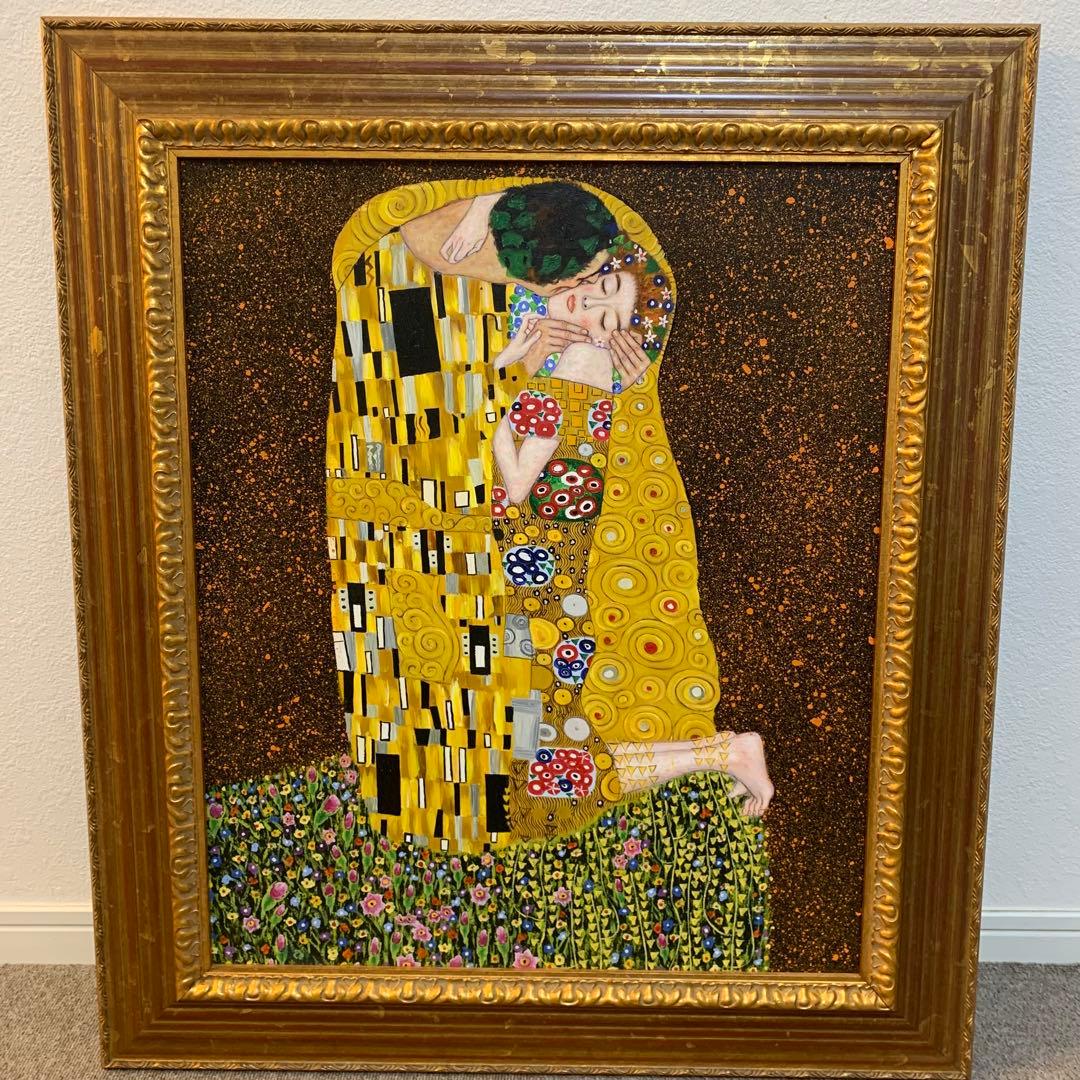 グスタフ・クリムト「接吻」油絵アート作品 フレーム付き