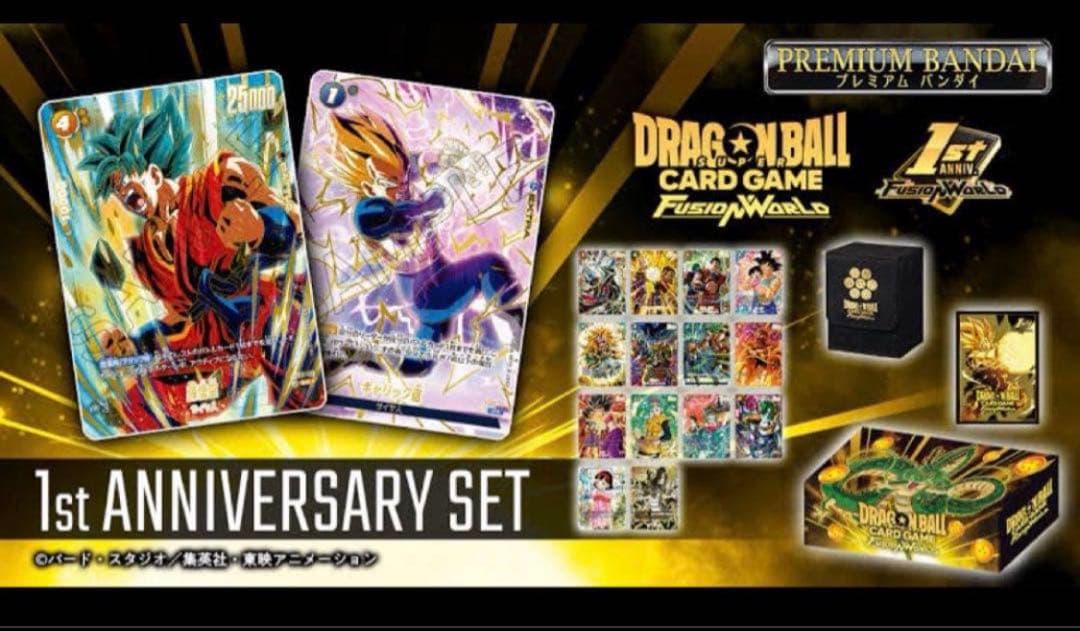 ドラゴンボールカードゲーム フュージョンワールド 1stアニバーサリーセット