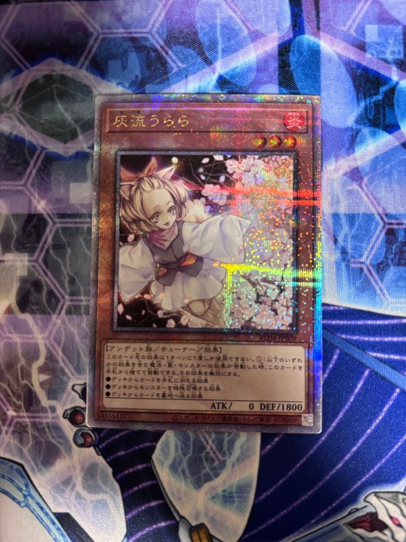 3枚セット遊戯王 【 灰流うらら 】 クォーター シークレット 25th