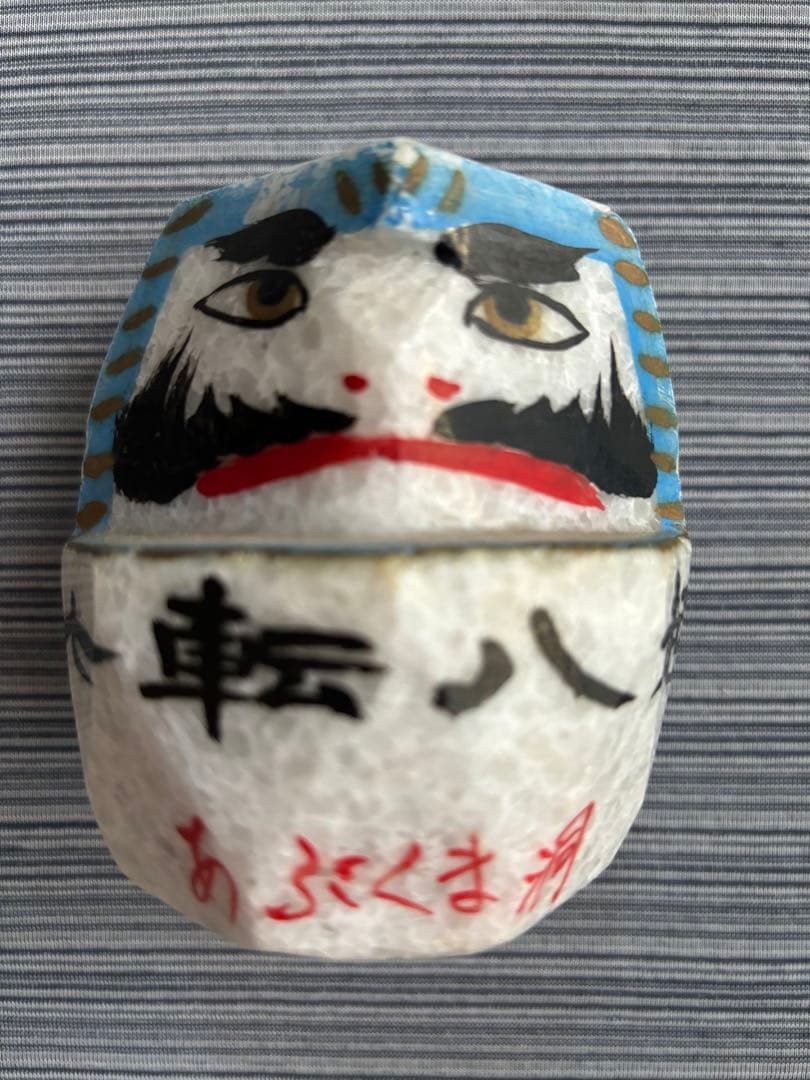 昭和レトロ　ダルマ　七転八起　縁起物　日本のダルマ工芸品　あぶくま洞