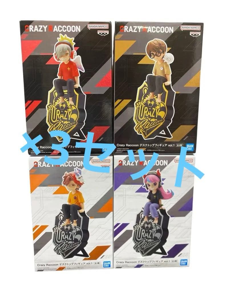 CrazyRaccoon デスクトップフィギュア vol.1 全4種セット ×3