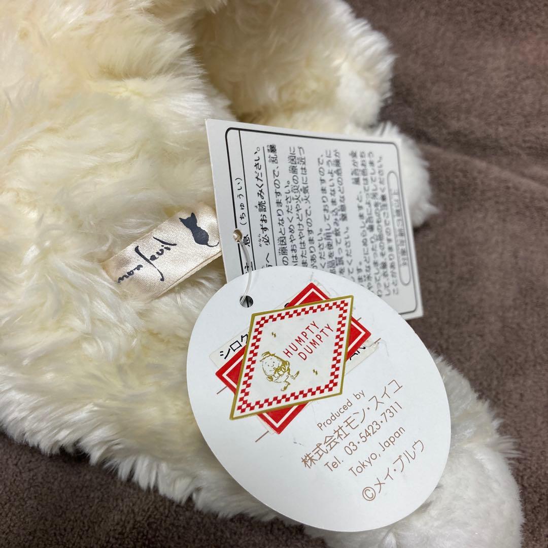 モンスイユ シロクマ ぬいぐるみ