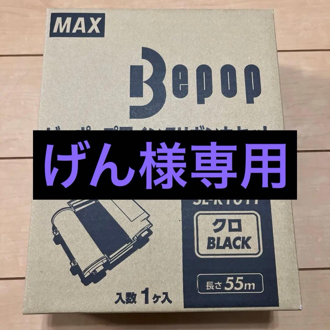 げん　MAXまとめて6点