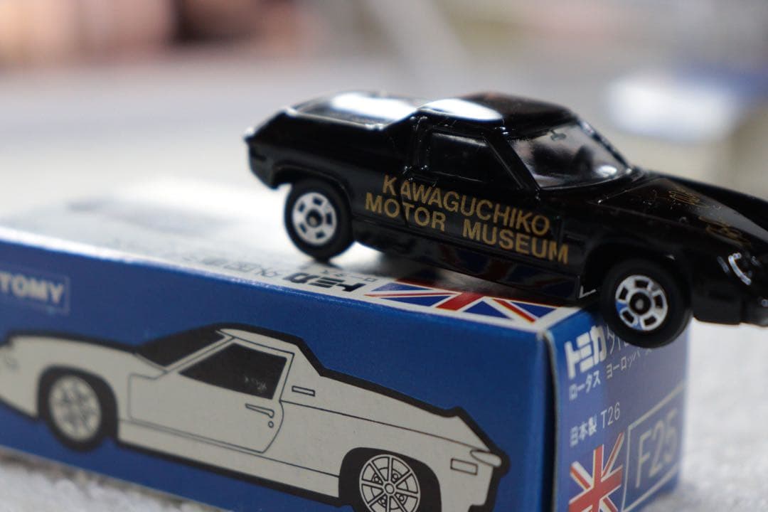 河口湖自動車博物館　ロータス　ヨーロッパ　スペシャル　トミカ　日本製　青箱