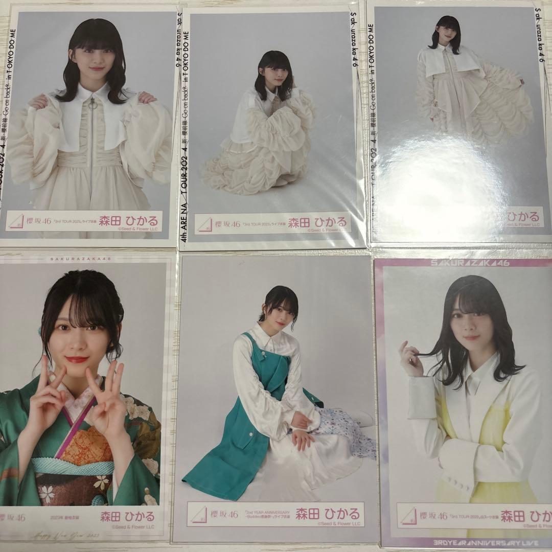 櫻坂46 森田ひかる　生写真　まとめ売り　37枚